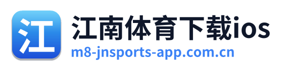 江南体育下载ios